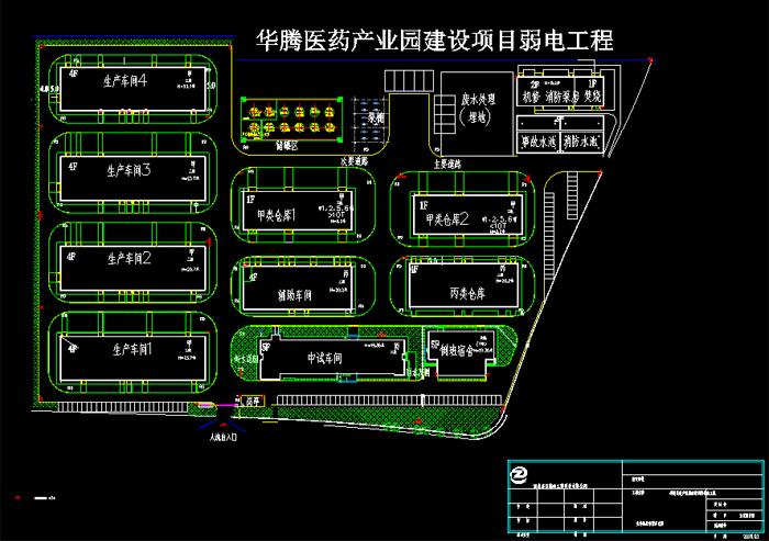 華騰制藥設(shè)計圖紙3